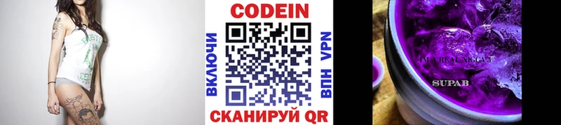 Купить закладки Абдулино Codein напиток Lean (лин)