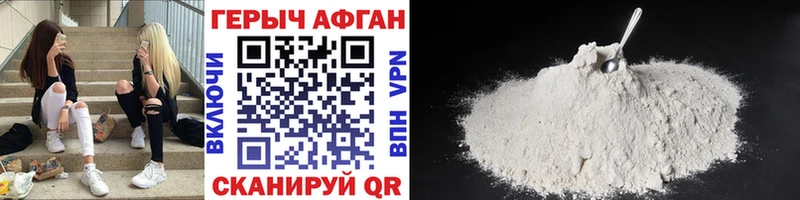 Купить где  Абдулино  ГЕРОИН Heroin 