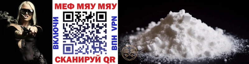 Купить где  Абдулино  Меф мяу мяу 