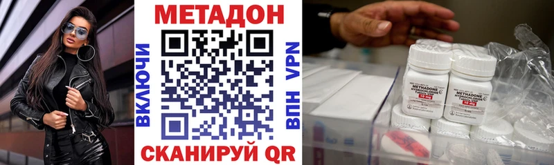 МЕТАДОН кристалл Купить закладки Абдулино
