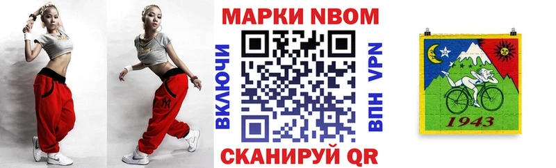 Марки 25I-NBOMe 1500мкг  Купить закладки  Абдулино 